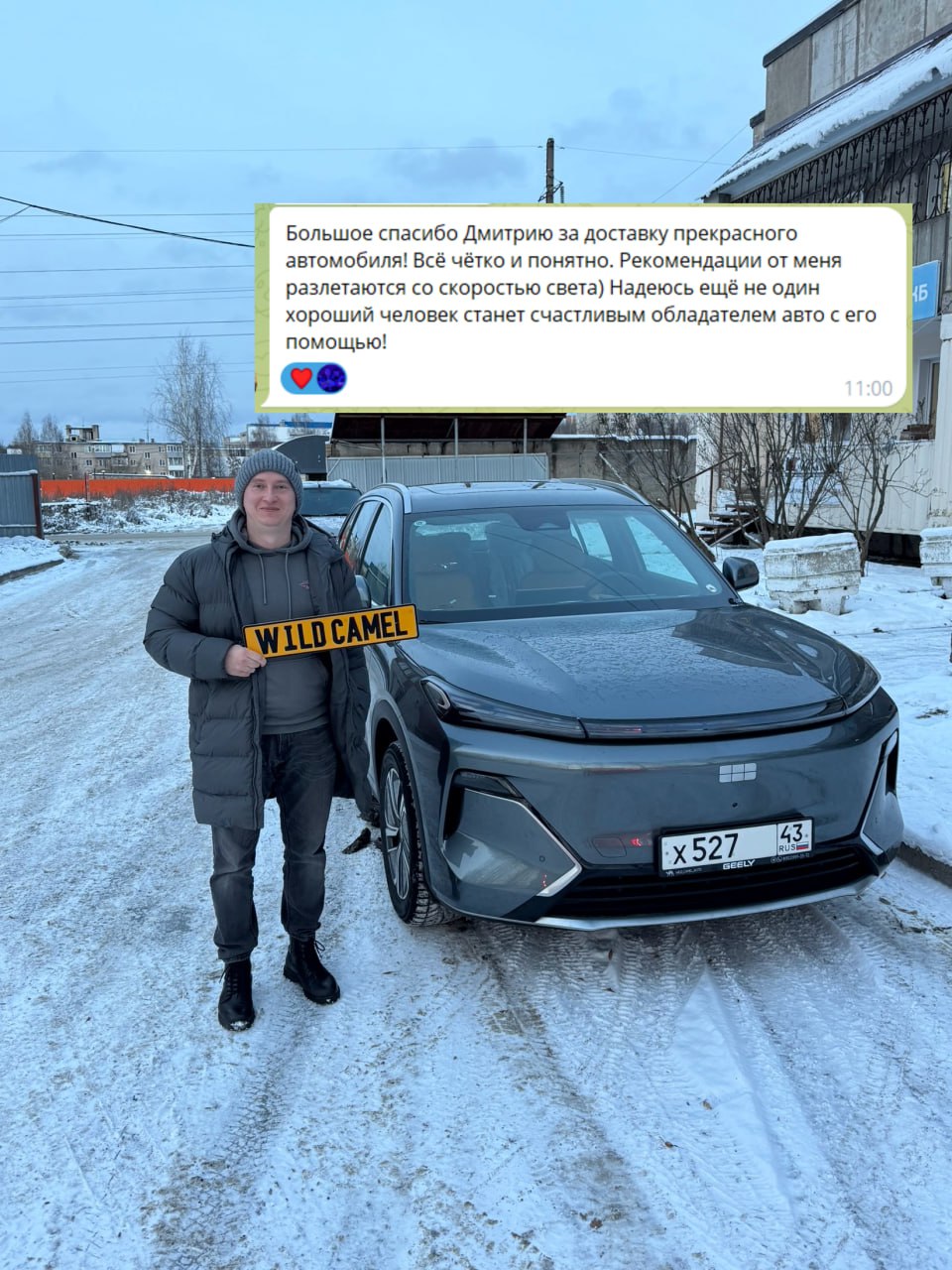 Отзыв — Александр