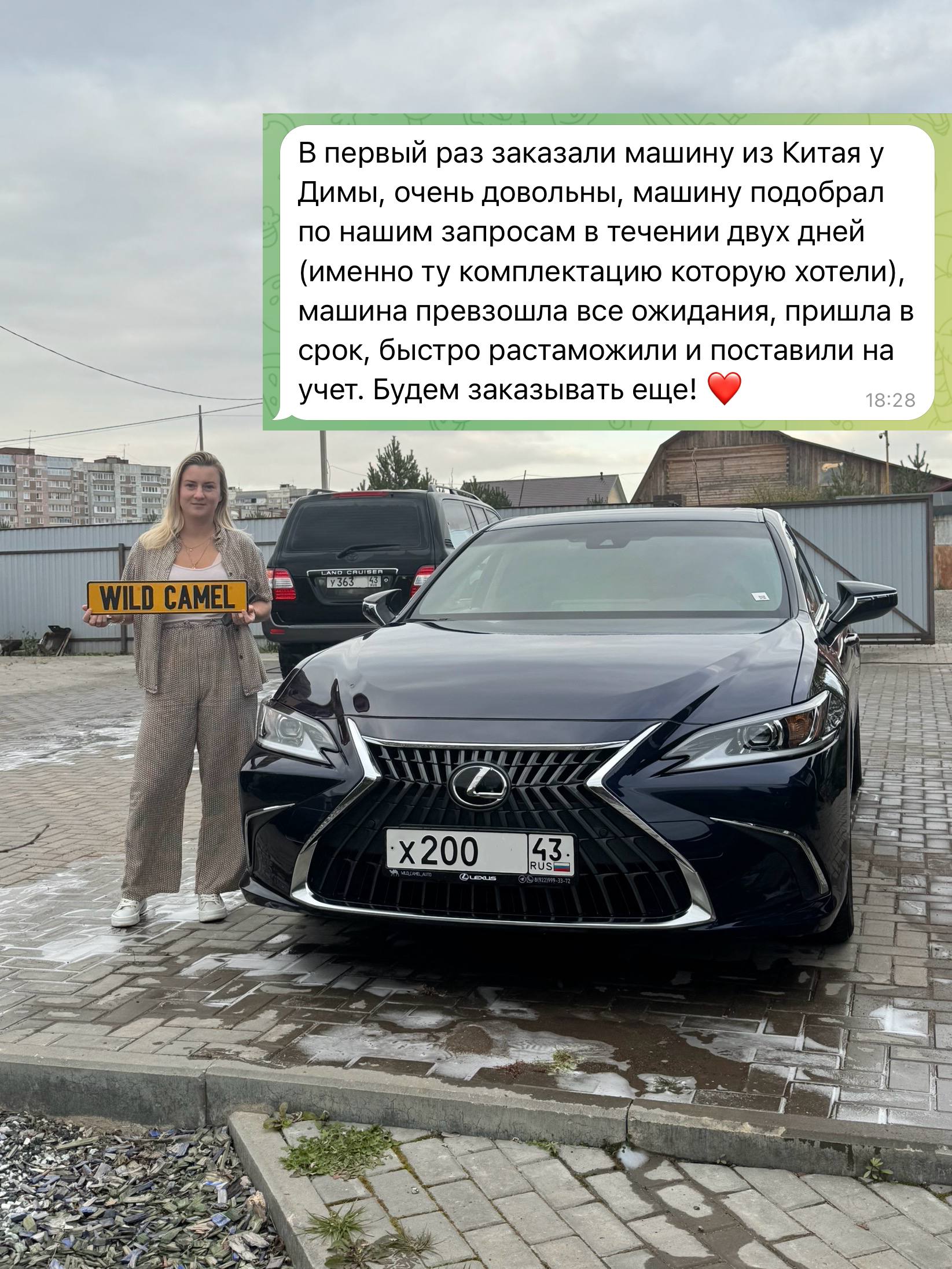 Отзыв — Мария и Денис